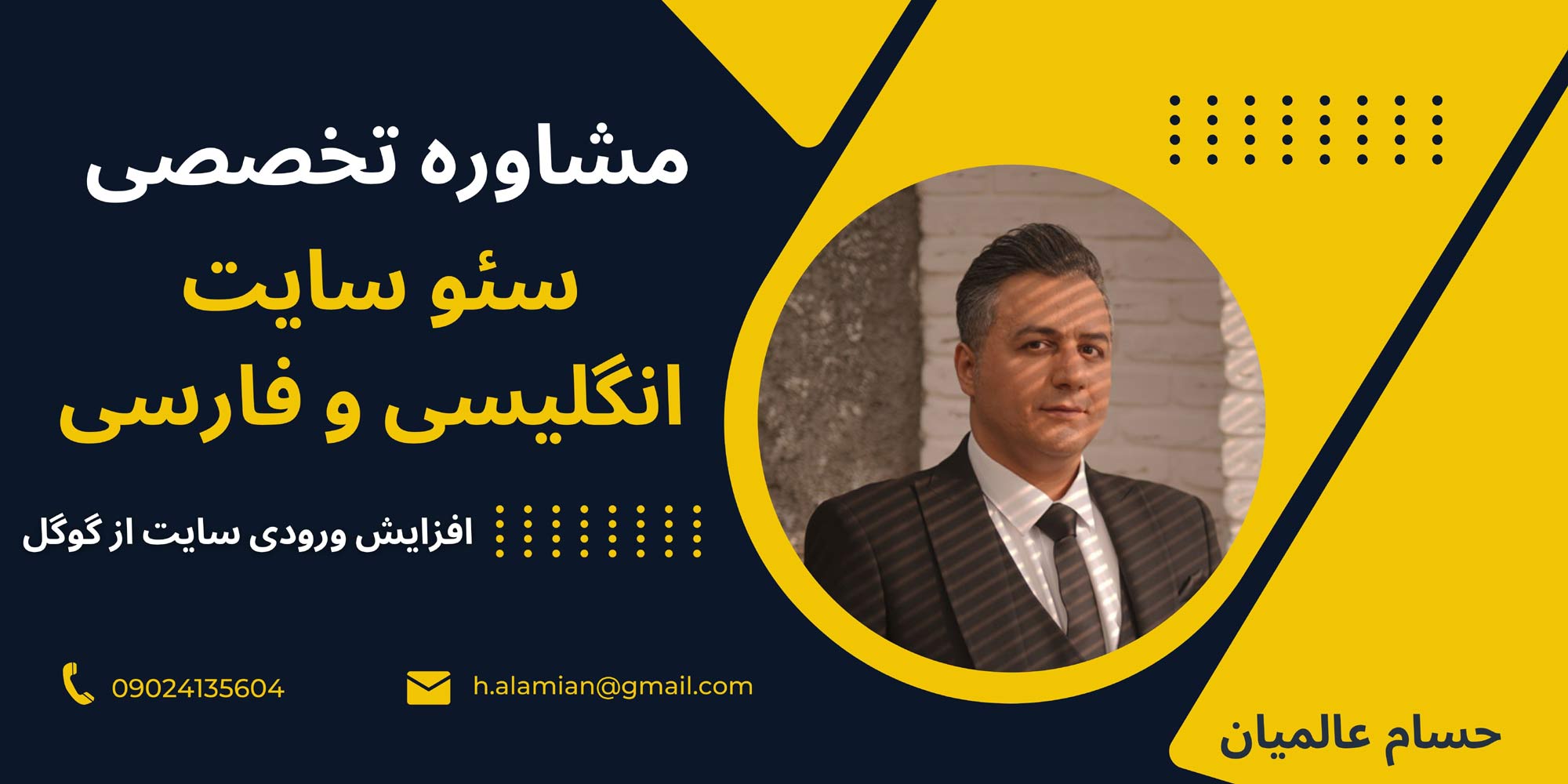 مشاوره خصوصی سئو سایت مشاوره خصوصی سئو سایت