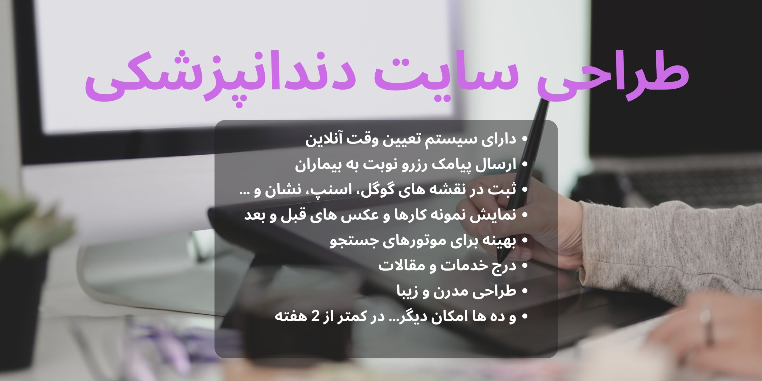طراحی سایت دندانپزشکی طراحی سایت دندانپزشکی